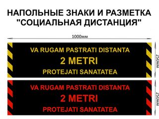 Полосы, ленты, кругляшки, знаки на площадки, пол, ступеньки и лестницы. Противоскользящий эффект. foto 10