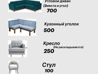 Чистка мягкой мебели фото 2