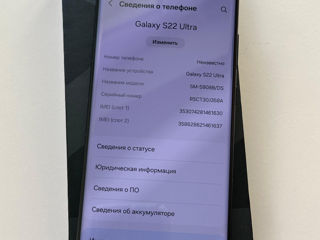 Samsung Galaxy  S22 Ultra