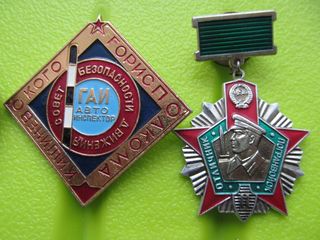 знаки СССР, фото героев 1983 год foto 5