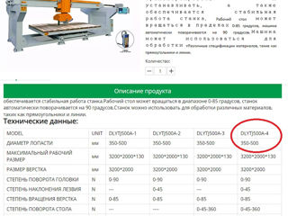 Оборудование для камнеобработки. foto 2