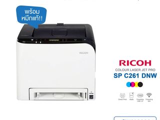 Лазерный цветной принтер Ricoh SP C261DNw - по  СУПЕР Антикризисной цене foto 2
