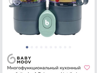 Многофункциональный кухонный комбайн для детской еды bebymoov  фото 6