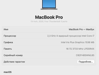 Продам MacBook Pro foto 4