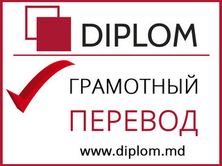 Бюро переводов Diplom на Ботанике, пр. Дечебал 139 b, этаж 1, офис 101 + апостиль, оперативно foto 6