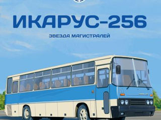 Продам модель автобуса Икарус 256