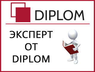 Компания Diplom - коллектив профессионалов! Апостиль. Нотариальный перевод. foto 20