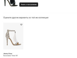 Оригинал! Фирменные женские босоножки "Viola 110" от Jimmy Choo... foto 5