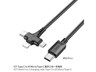 USB cablu Type-C / Type-c - Type-c / 3 in 1