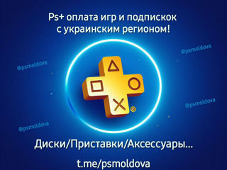 Abonament Ps Plus Ea Play Moldova Ucraina Cumpărați jocuri din contul dvs Ps5 Ps4 Cel mai bun pret! foto 4