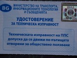 права Болгарии / permis BG foto 2