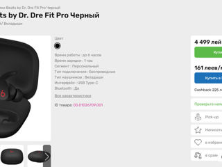 Casti (Apple )Beats Fit Pro - Beats Black foto 6