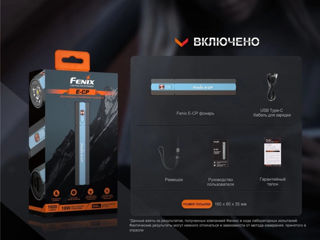 Фонарь Fenix E-CP с функцией PowerBank foto 8