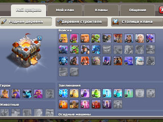 Vând account Clash Of Clans foto 4