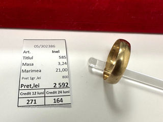 Золотое кольцо 585 пробы - 2592 лей