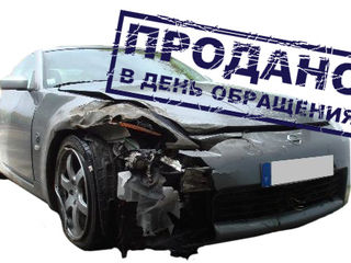 Cumparam urgent auto! Срочный выкуп авто! Битые, перевернутые,сгоревшие ,без регистрации, английские foto 3