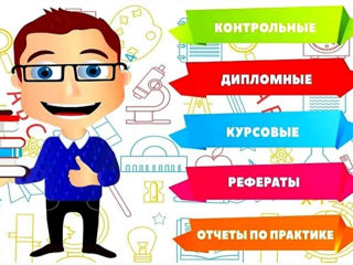 Отчёты по практике, дипломы, индивидуальный проект foto 5