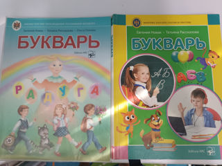 Книги по 15 лей,  для 1 и 2  класса. foto 7