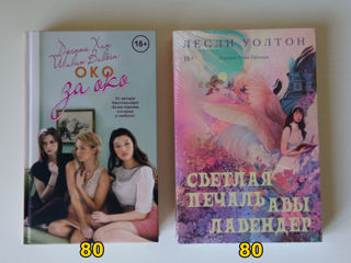 Новые книги, современная литература, Popcorn books, Донна Тартт foto 8