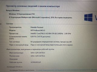 HP Probook 640 G1 || i5-4210M|| 8GB Ram || 256 GB SSD || 14,1" foto 8