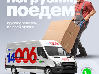 Transportarea marfurilor tel. 14006  Pret accesibil! Prin Chisinau sau Moldova foto 3