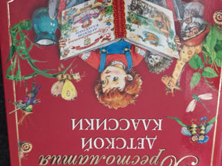 Продам книги для детей на русском языке в очень хорошем и отличном состоянии foto 7