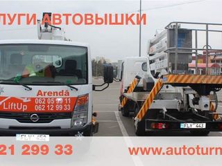 Compania lift up oferă în arendă nacele/ autoturnuri/ автовышки. foto 6