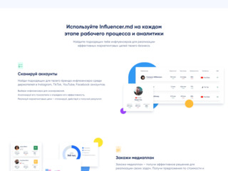 Бизнес в сфере IT - Инфлюенс Маркетинг SaaS foto 1