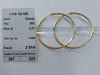 Серьги 585 проба 2,51 г