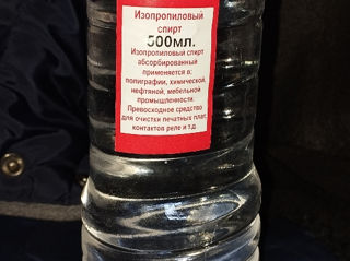 Изопропиловый спирт  фото 0