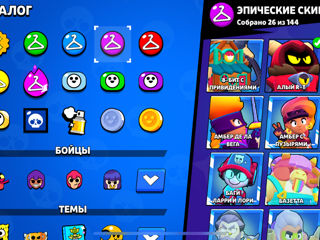 brawl stars акаунт foto 4