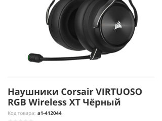 Corsair Wirtuoso RGB Wireless XT Noi Sigilate la magazine costa 8 mii de lei foto 6