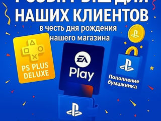 Подписка PS Plus foto 2