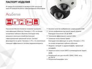 Hikvision AcuSense foto 6