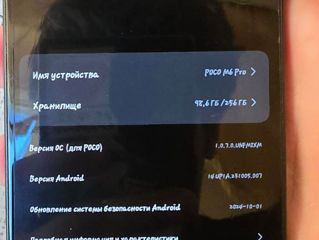 Обмениваю Poco M6 Pro foto 4