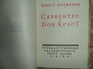2 стареньких книги 1934 и 1943 г.г. foto 3
