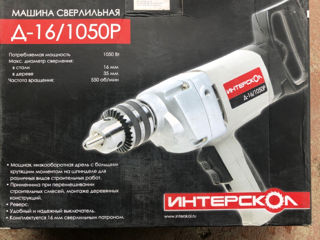 Дрель,миксер