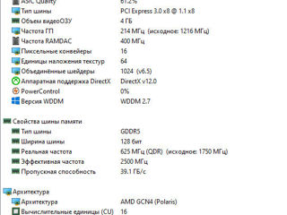 Продаю ПК 8ГБ ОЗУ; 1024гб ЖД; RX560; Intel Pentium G4560, Монитор Acer Full HD (1920 x 1080) IPS foto 7