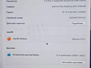 MacBook Pro 13 2018 (i5 3.60Ghz, 16gb, ssd 256gb) foto 9