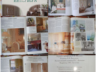 Книги-альбомы о планировке, оформлении дома, дизайне интерьера, декорировании, ремонте, реставрации foto 2