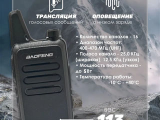 Рация Baofeng BF-T20 - 2 штуки в наборе foto 5