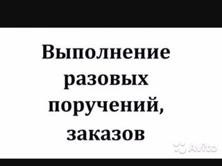 Консалтинг-Служба разовых поручений и просьб в Молдове ! Звоните сейчас и узнайте больше! foto 2