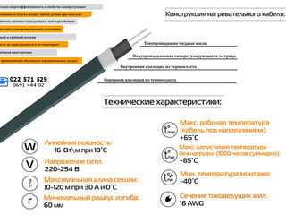 Система cнеготаяния + Защита от льда - Крыши и водосточных труб. Саморегулирующийся кабель + Скидки! foto 7