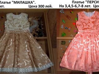 Нарядные платья для утренников и торжеств от 3 до 10 лет!!! foto 8