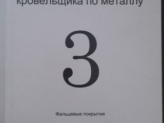 Фальц foto 2