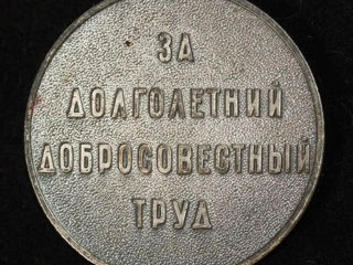 Медаль "Ветеран Труда СССР. За долголетний добросовестный труд". В хорошом состояния.  165 лей foto 3