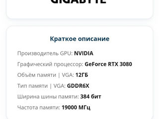 Vind Asus Tuf Gaming RTX 3070Ti si Gigabyte RTX 3080. foto 10