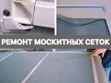 Plase antiinsecte / Москитные сетки or .Orhei foto 4