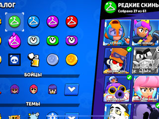 Brawl Stars Cont / Бравл Старс Аккаунт foto 5