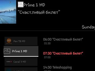 IpTv HD премиум каналы бесплатное подключение   Ip TV foto 5